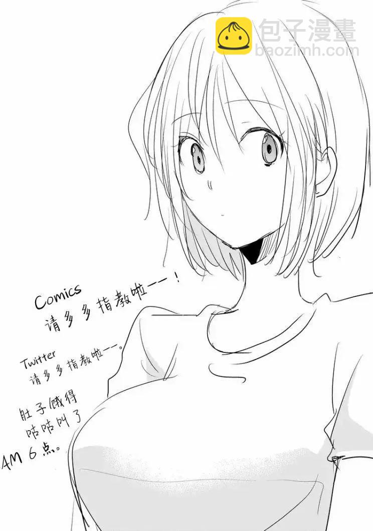 《压胜》第23回 第15页