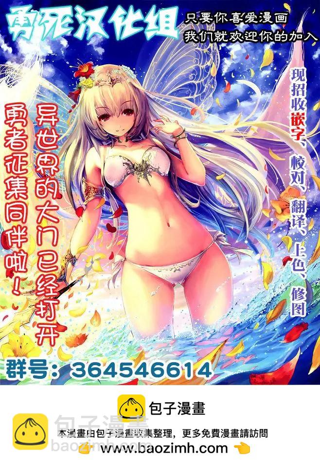 《压胜》第21回 第17页