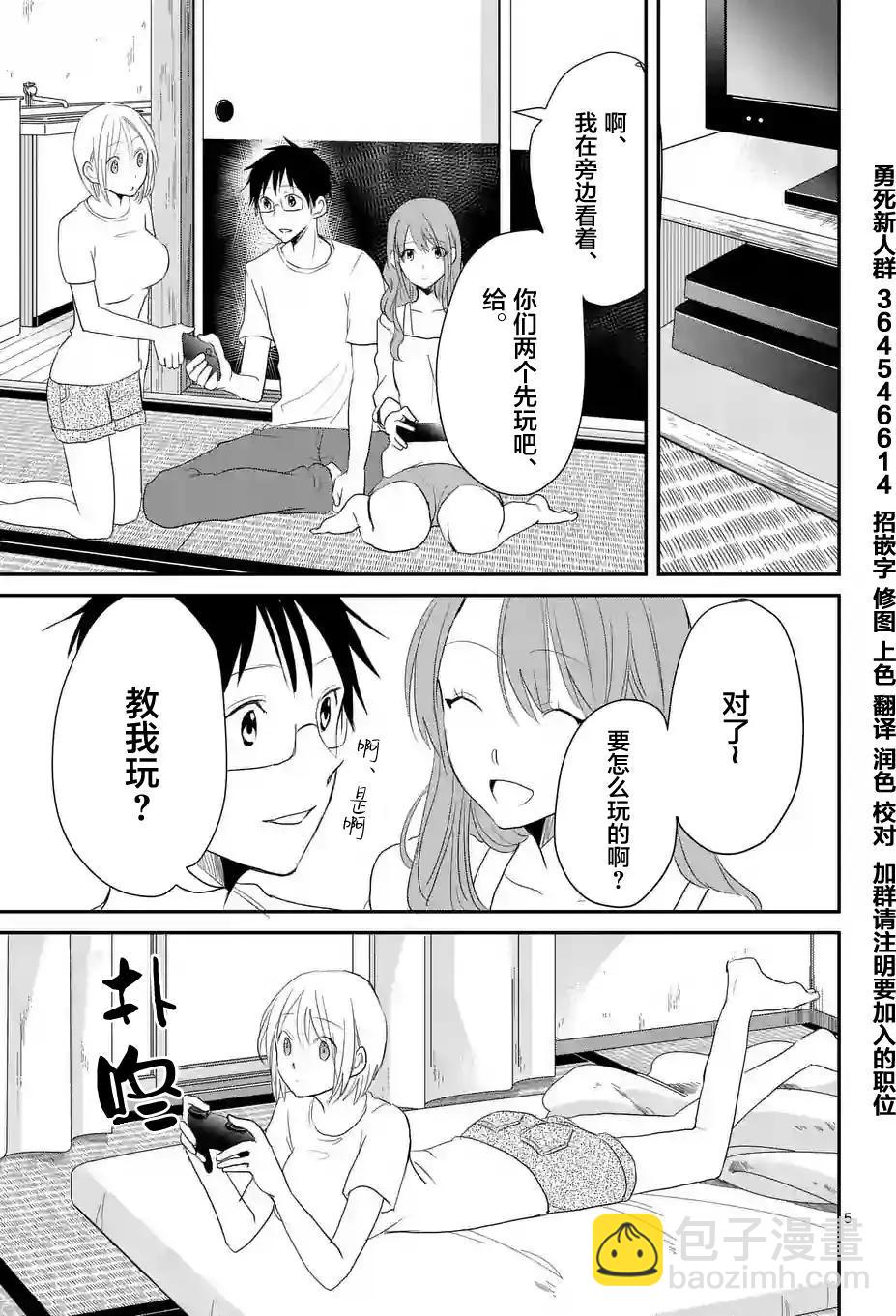 《压胜》第21回 第5页
