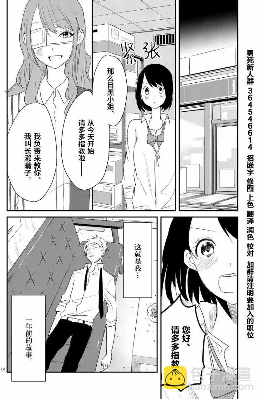 《压胜》第22回 第14页