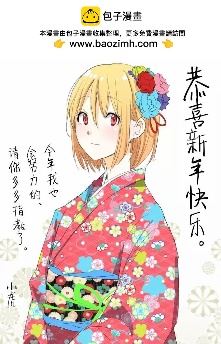 《压胜》第22回 第16页