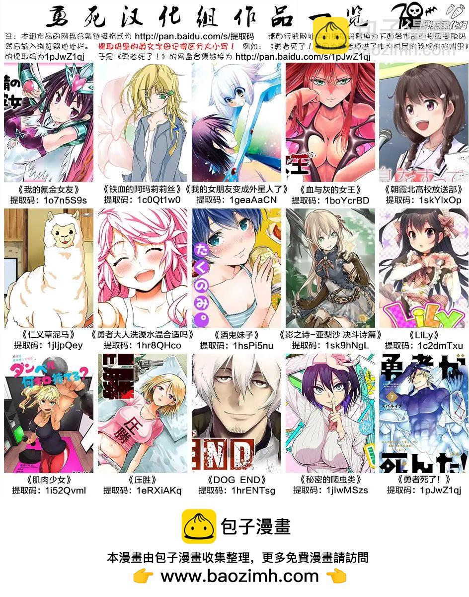 《压胜》第26回 第16页