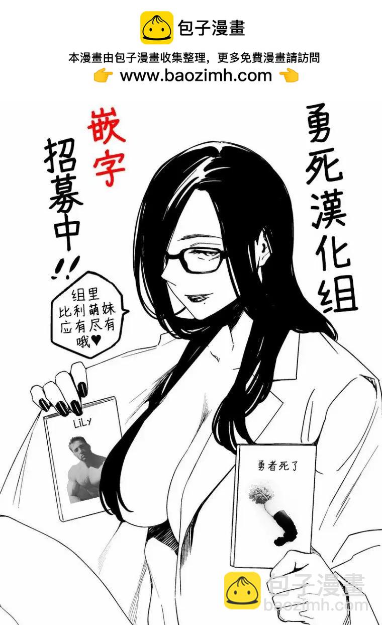 《压胜》第25回 第16页