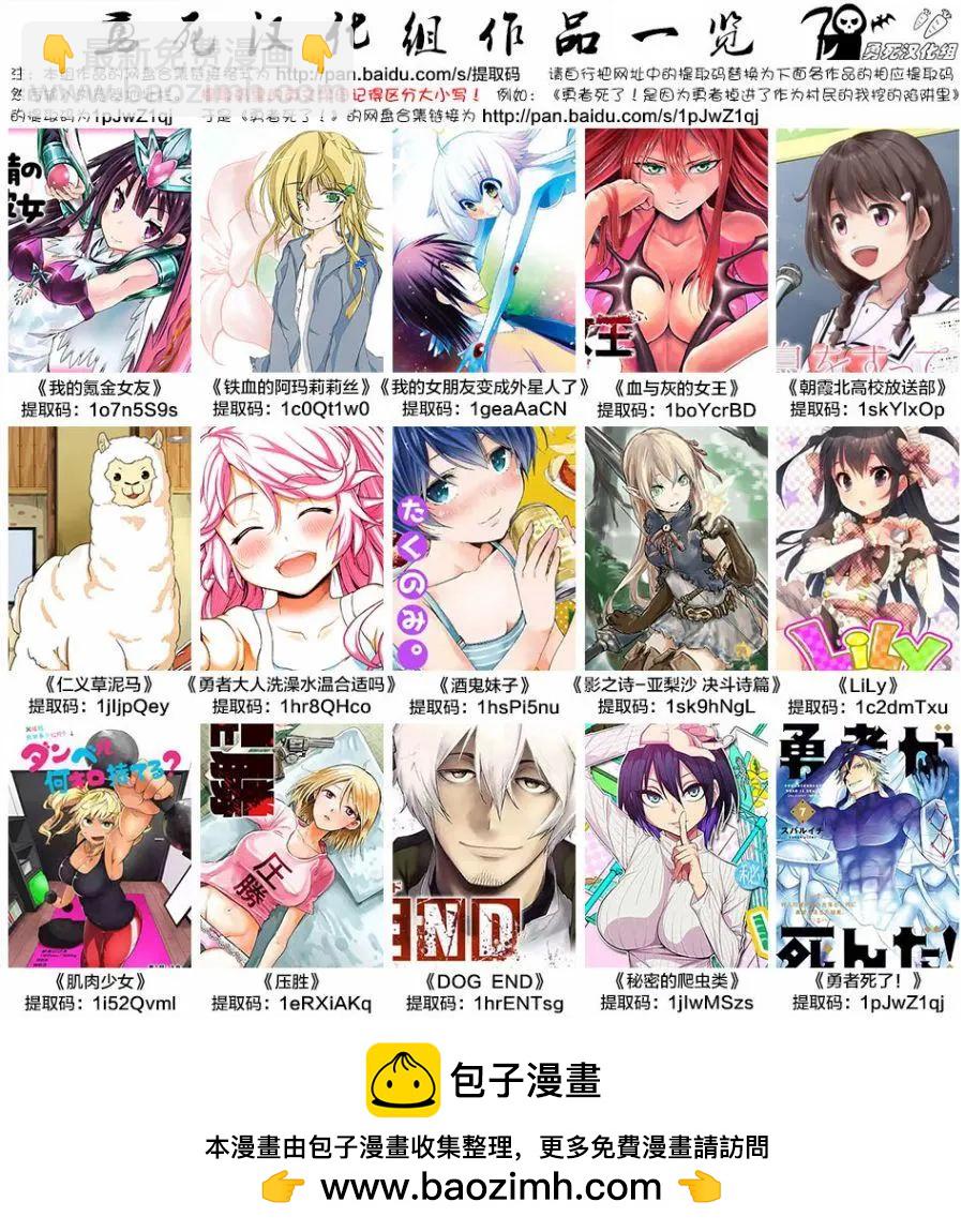 《压胜》第25回 第17页