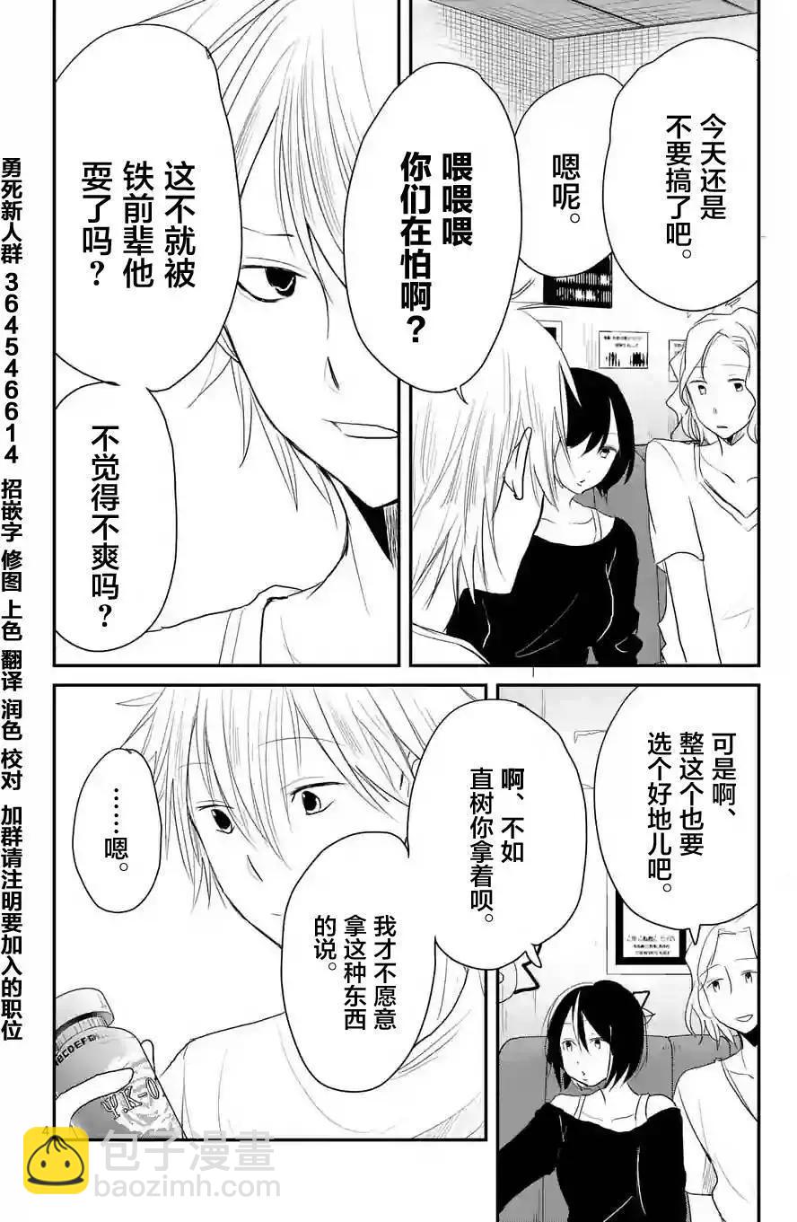 《压胜》第27回 第4页