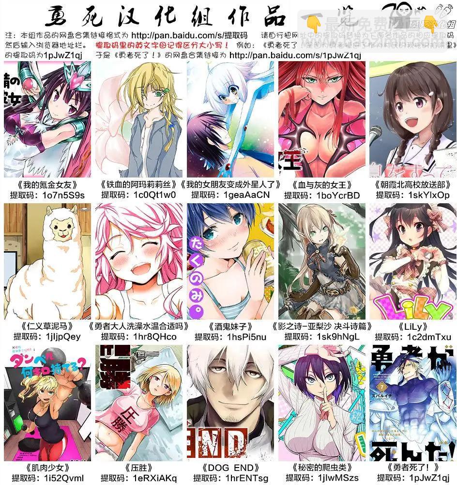 《压胜》第30回 第33页