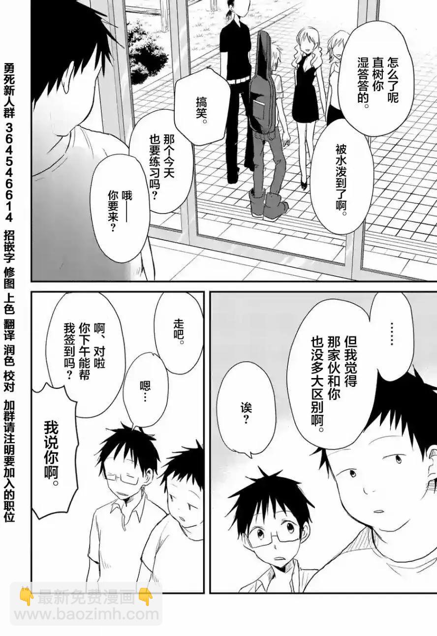 《压胜》第24回 第14页