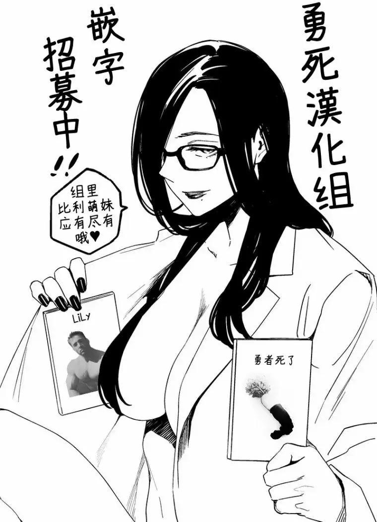 《压胜》第24回 第16页