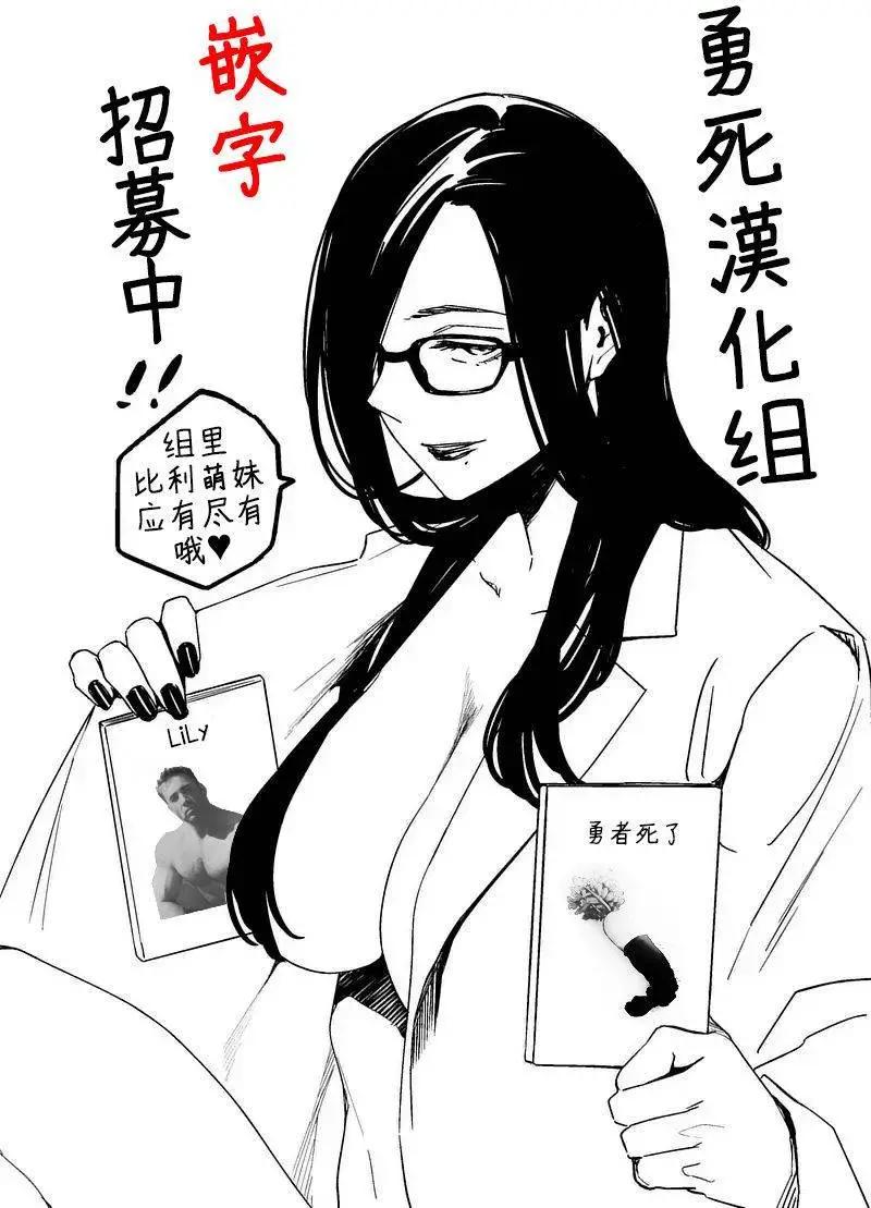 《压胜》第27回 第18页