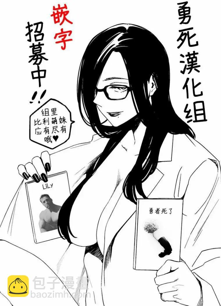 《压胜》第28回 第16页