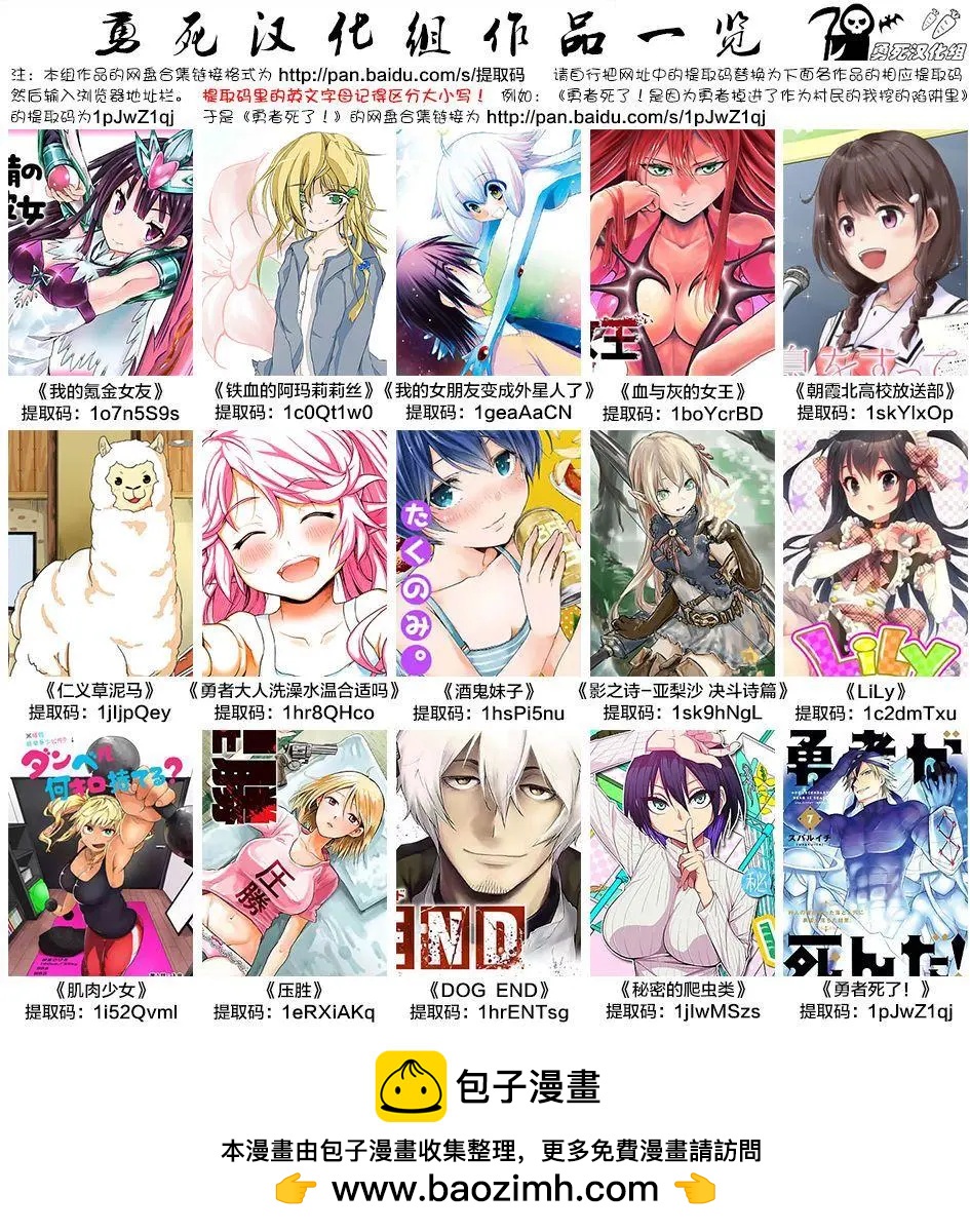 《压胜》第29回 第19页