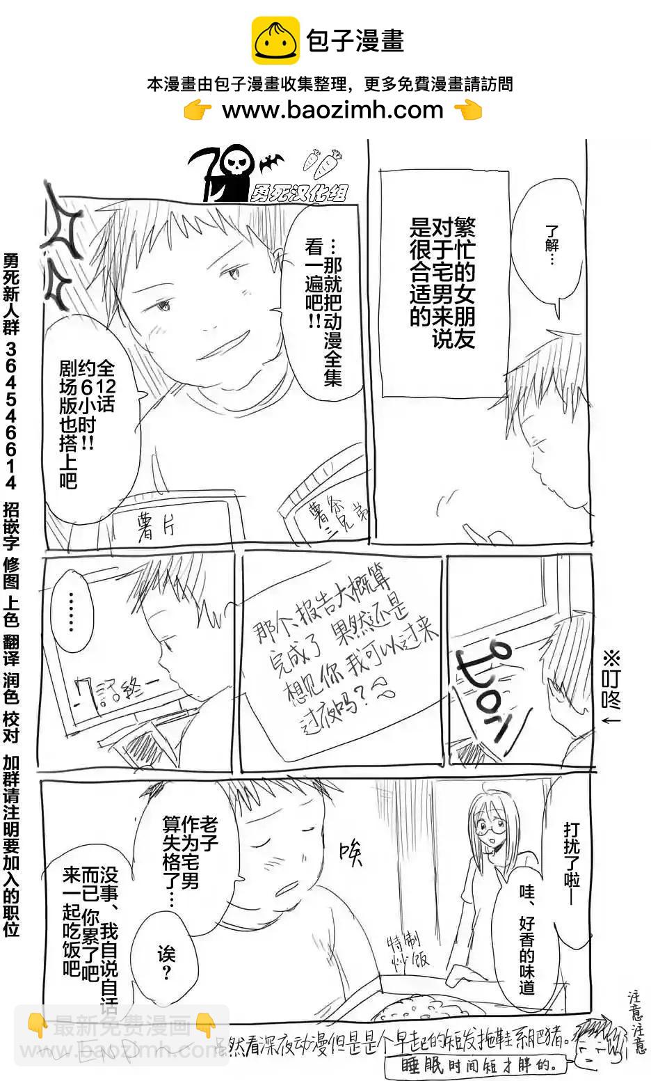 《压胜》番外02 第2页