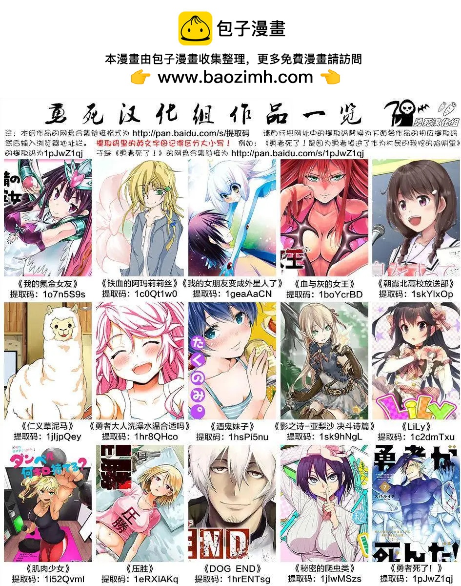 《压胜》番外02 第4页