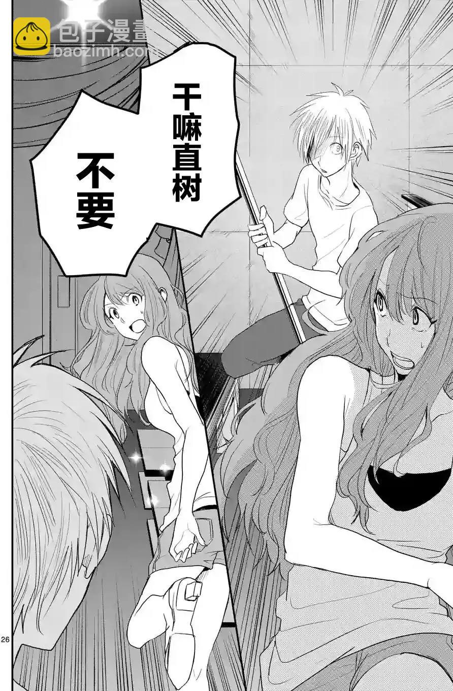 《压胜》第30回 第26页