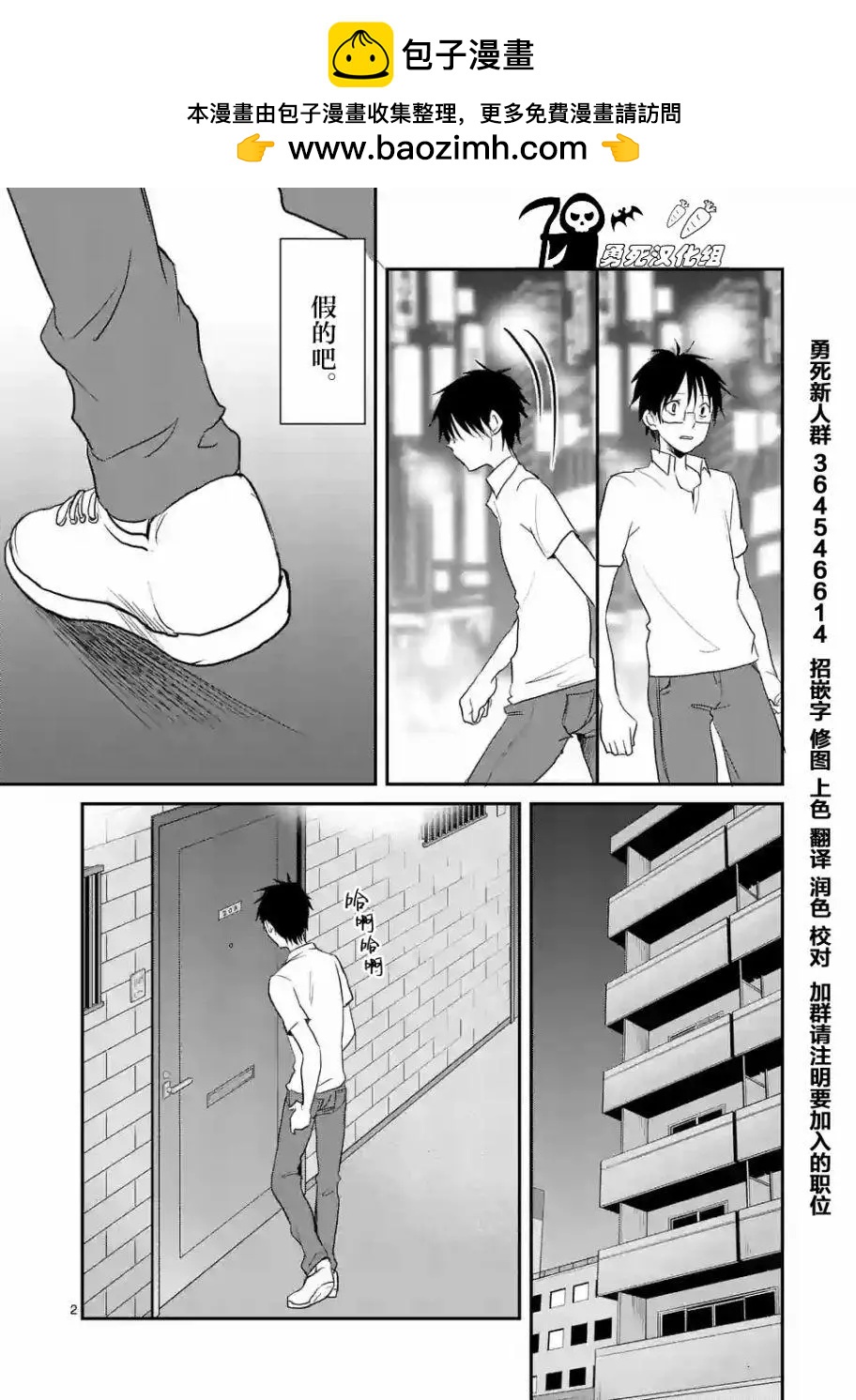 《压胜》第31回 第2页