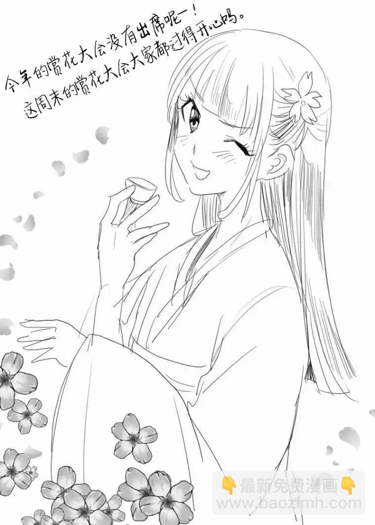 《压胜》第34回 第15页