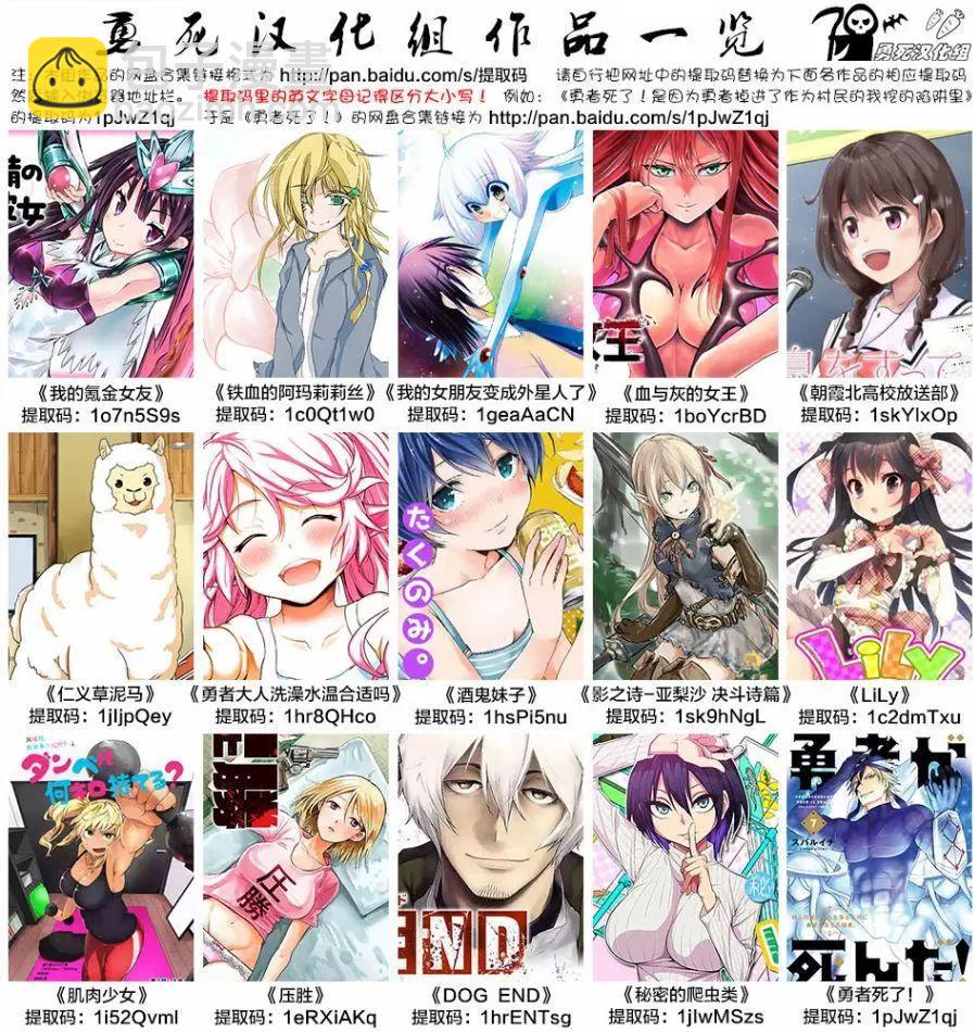《压胜》第34回 第16页