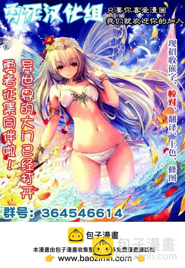《压胜》第34回 第17页