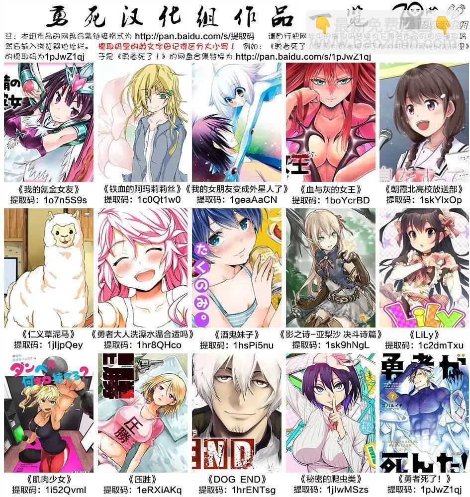 《压胜》第33回 第17页