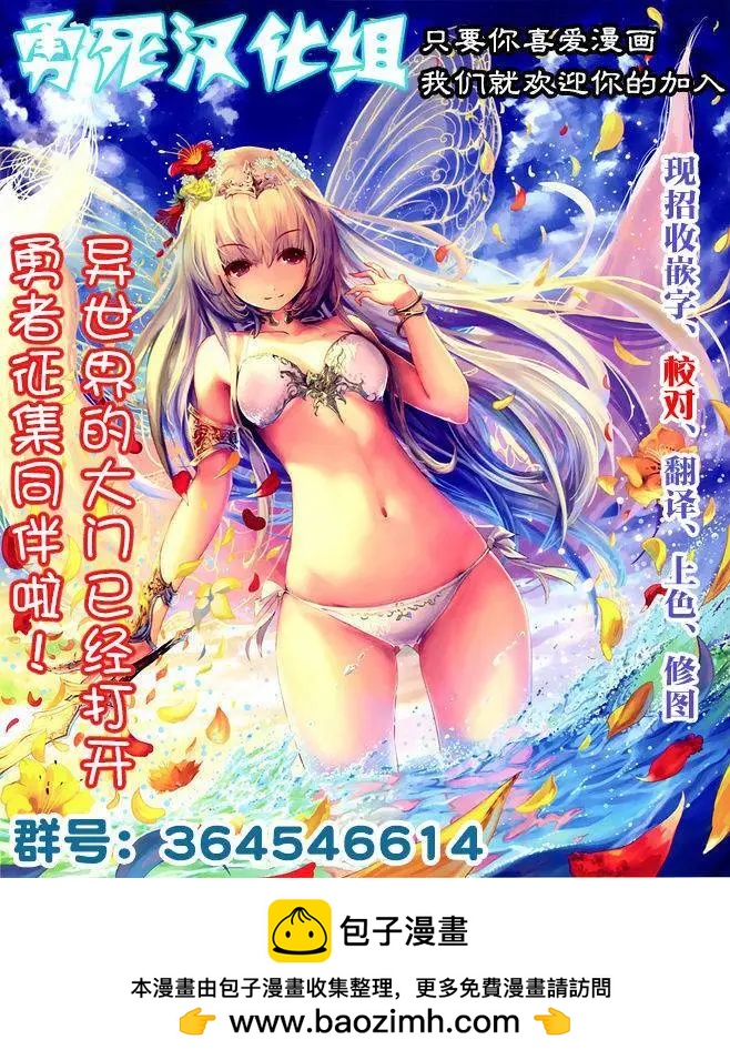 《压胜》第33回 第18页