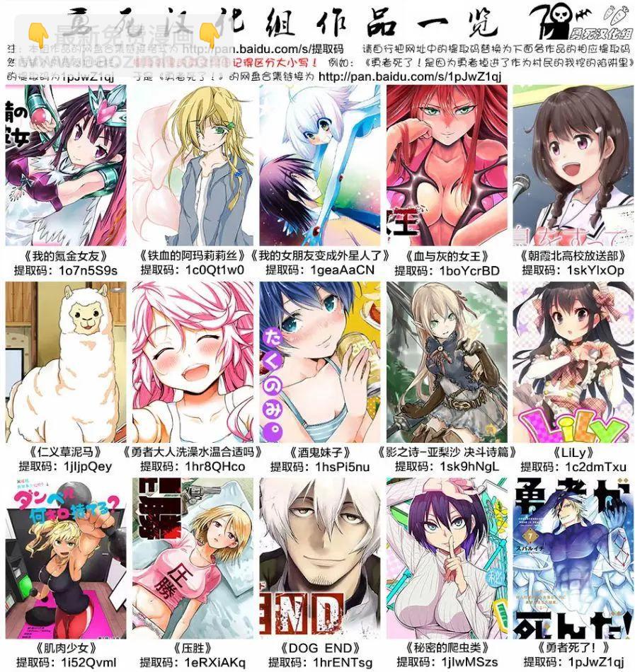 《压胜》第31回 第16页