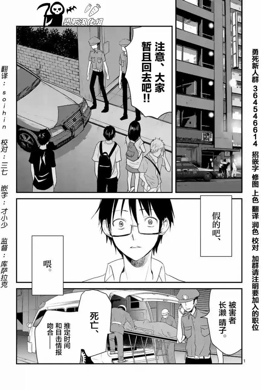《压胜》第31回 第1页