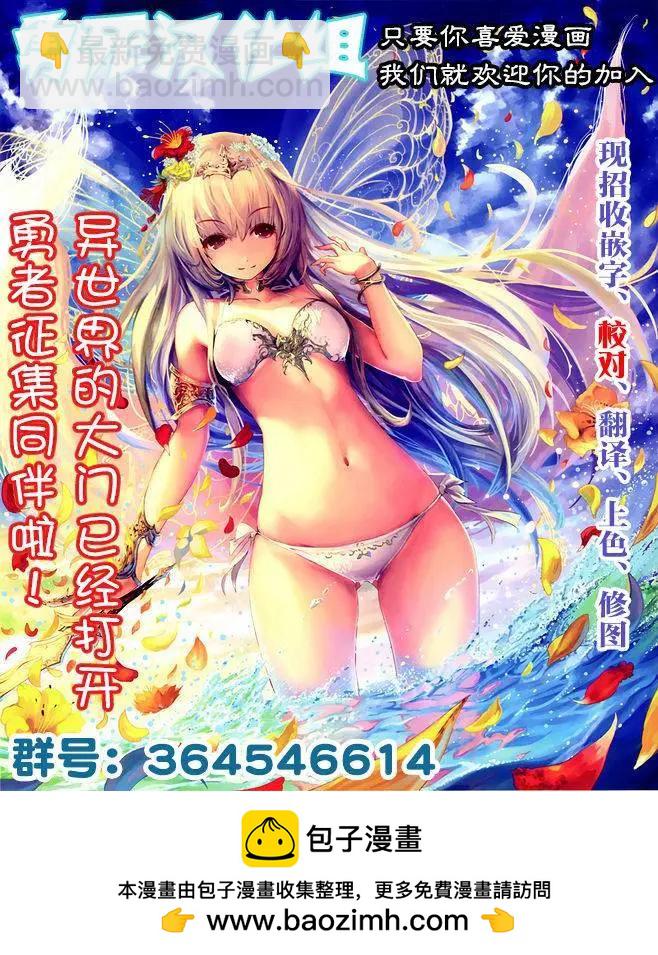 《压胜》第32回 第17页