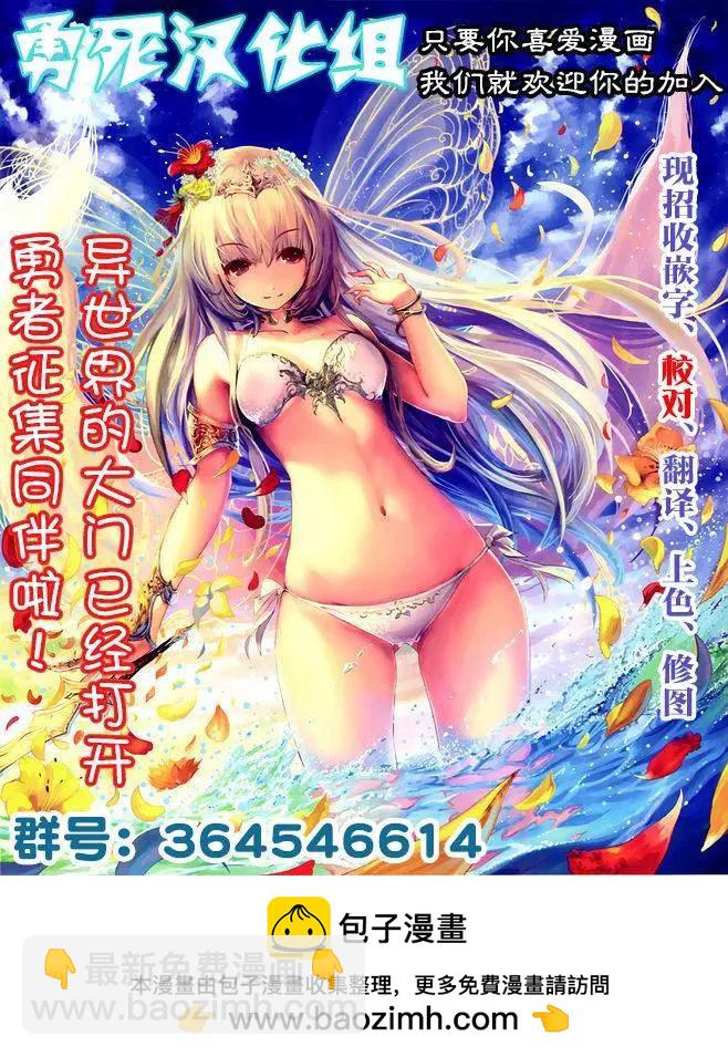 《压胜》第35回 第19页