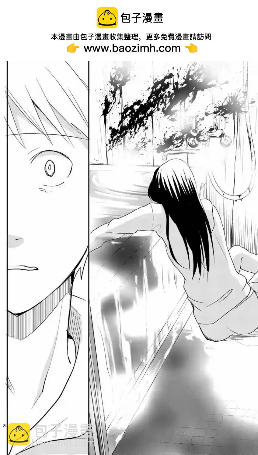 《压胜》第38回 第8页