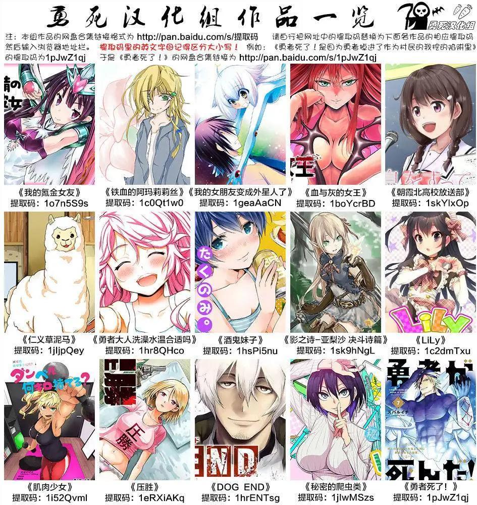 《压胜》第35回 第18页