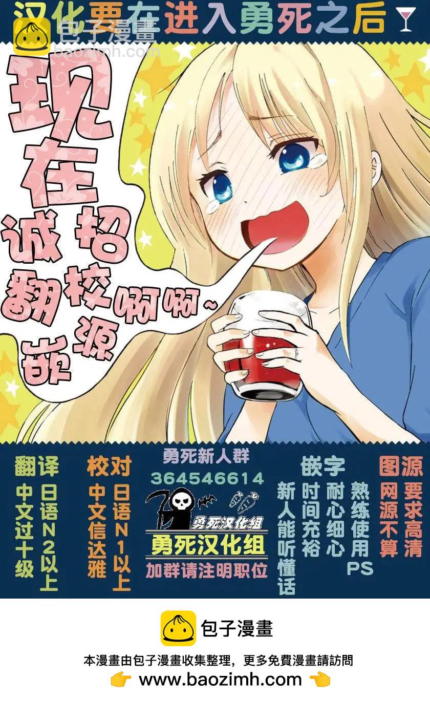 《压胜》第41回 第18页