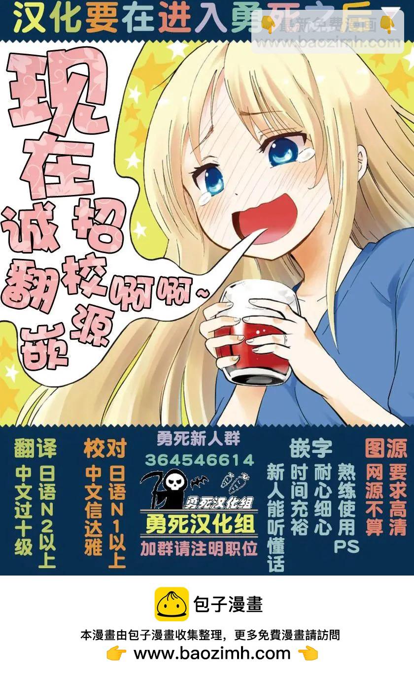 《压胜》第42回 第17页