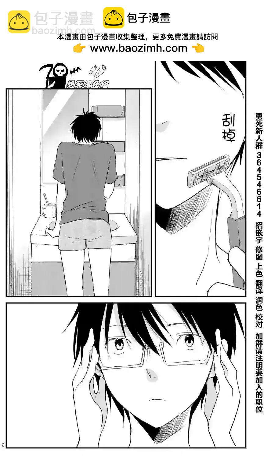 《压胜》第42回 第2页