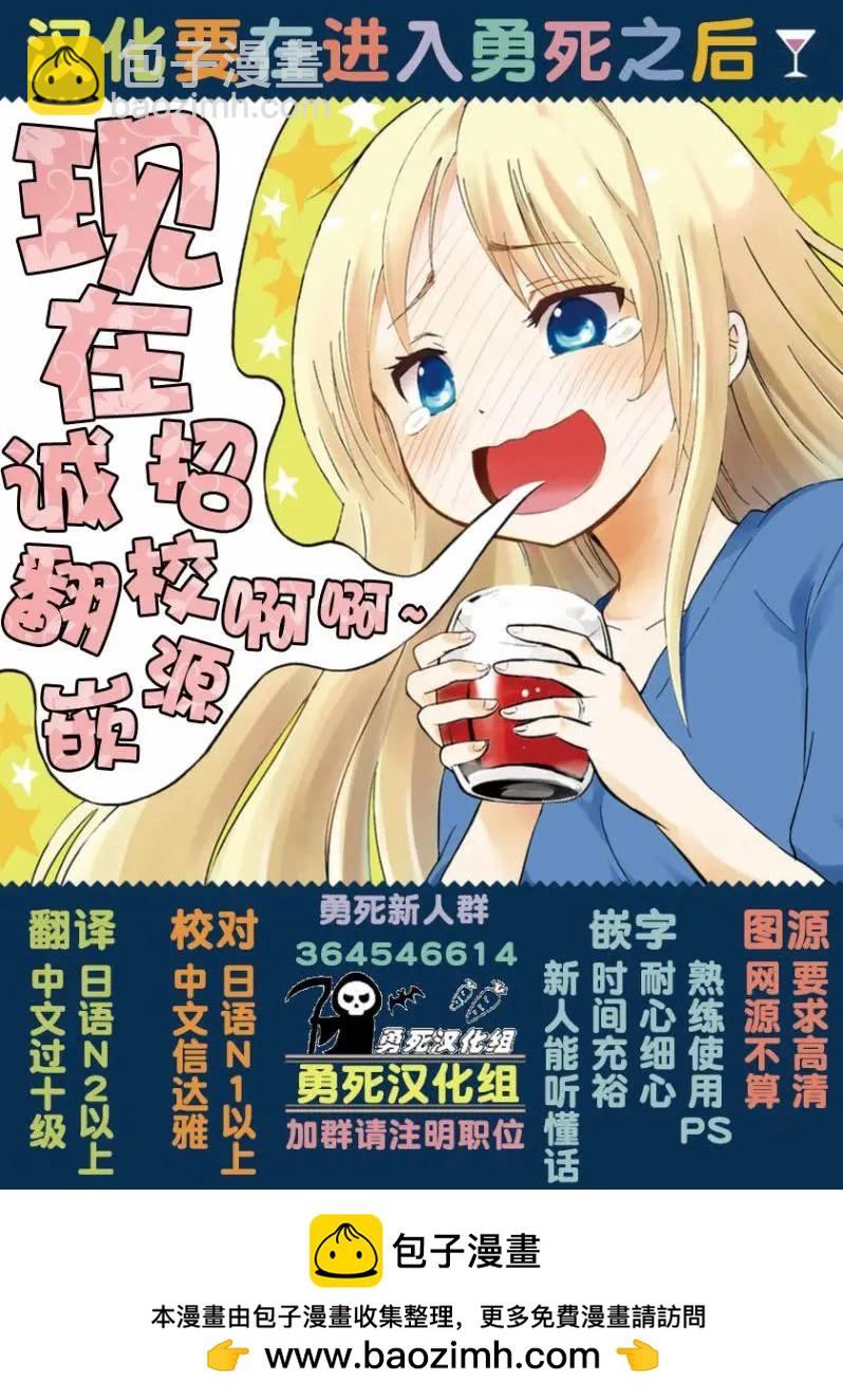 《压胜》第40回 第19页
