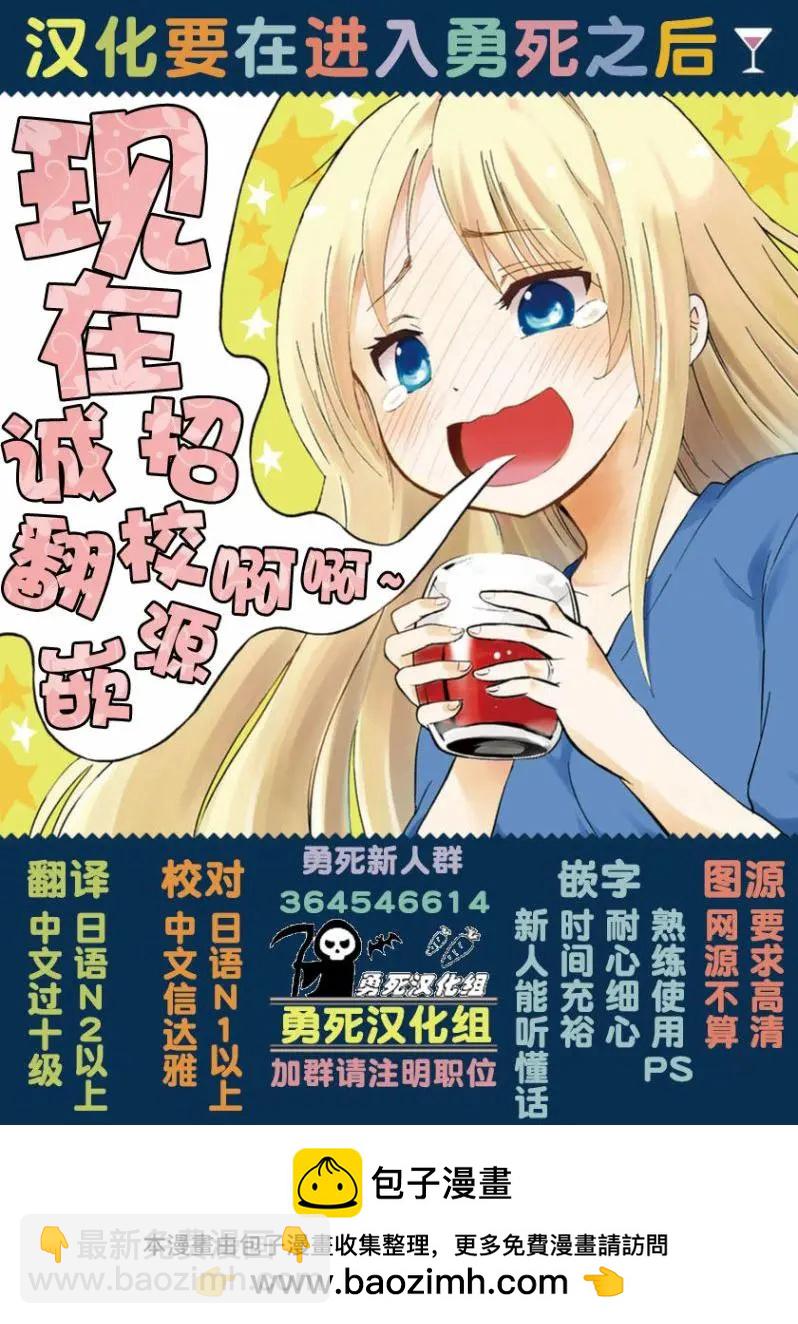 《压胜》第46回 第16页