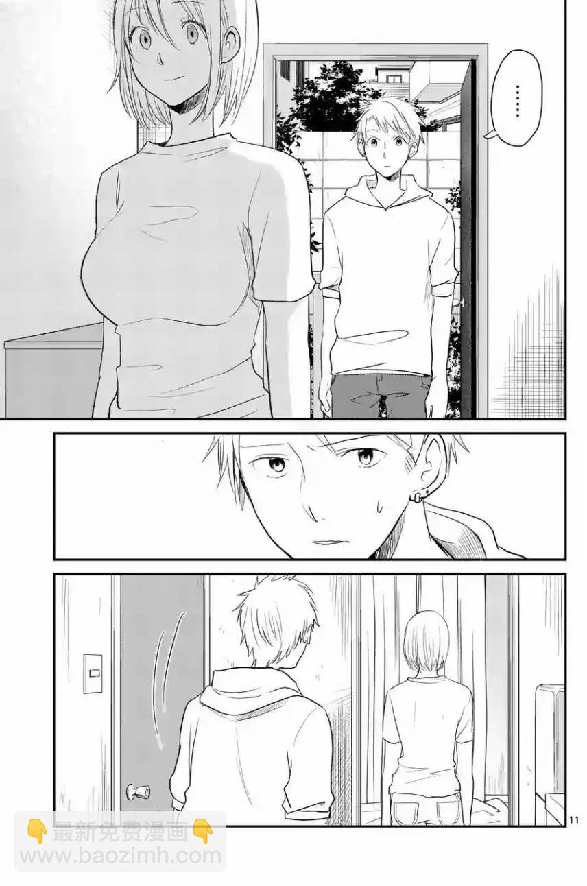 《压胜》第40回 第11页