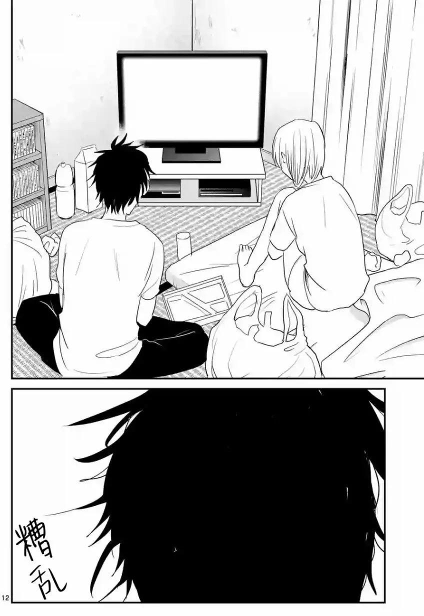 《压胜》第40回 第12页
