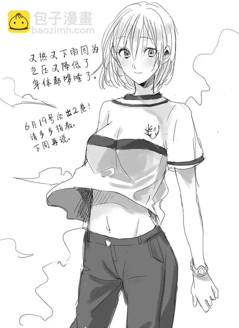 《压胜》第42回 第15页