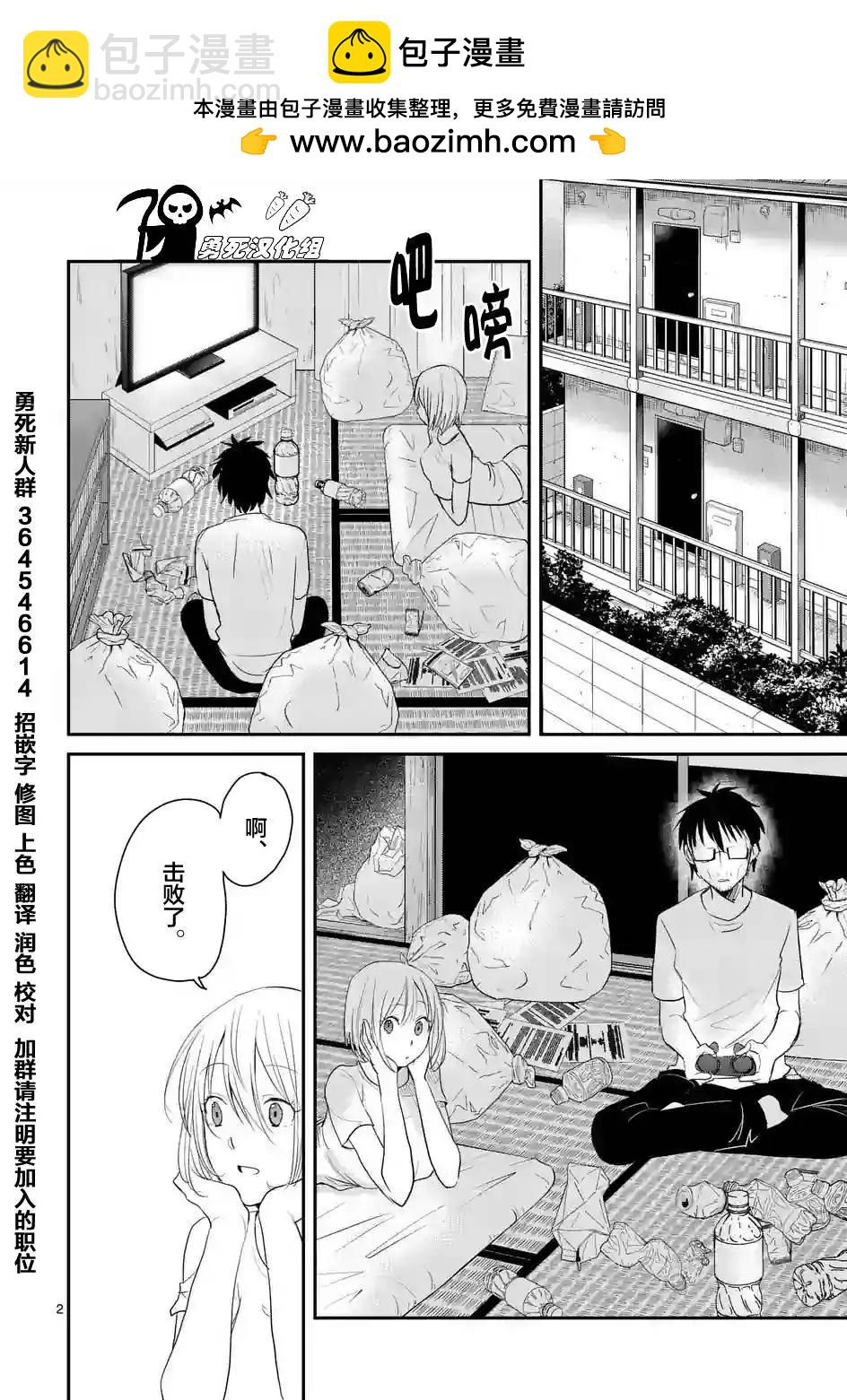 《压胜》第41回 第2页