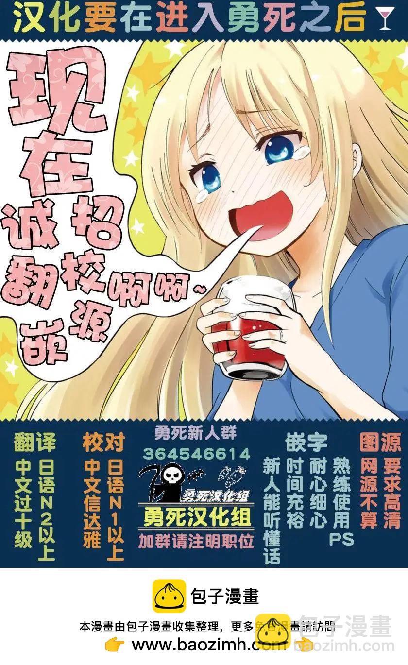 《压胜》第45回 第18页