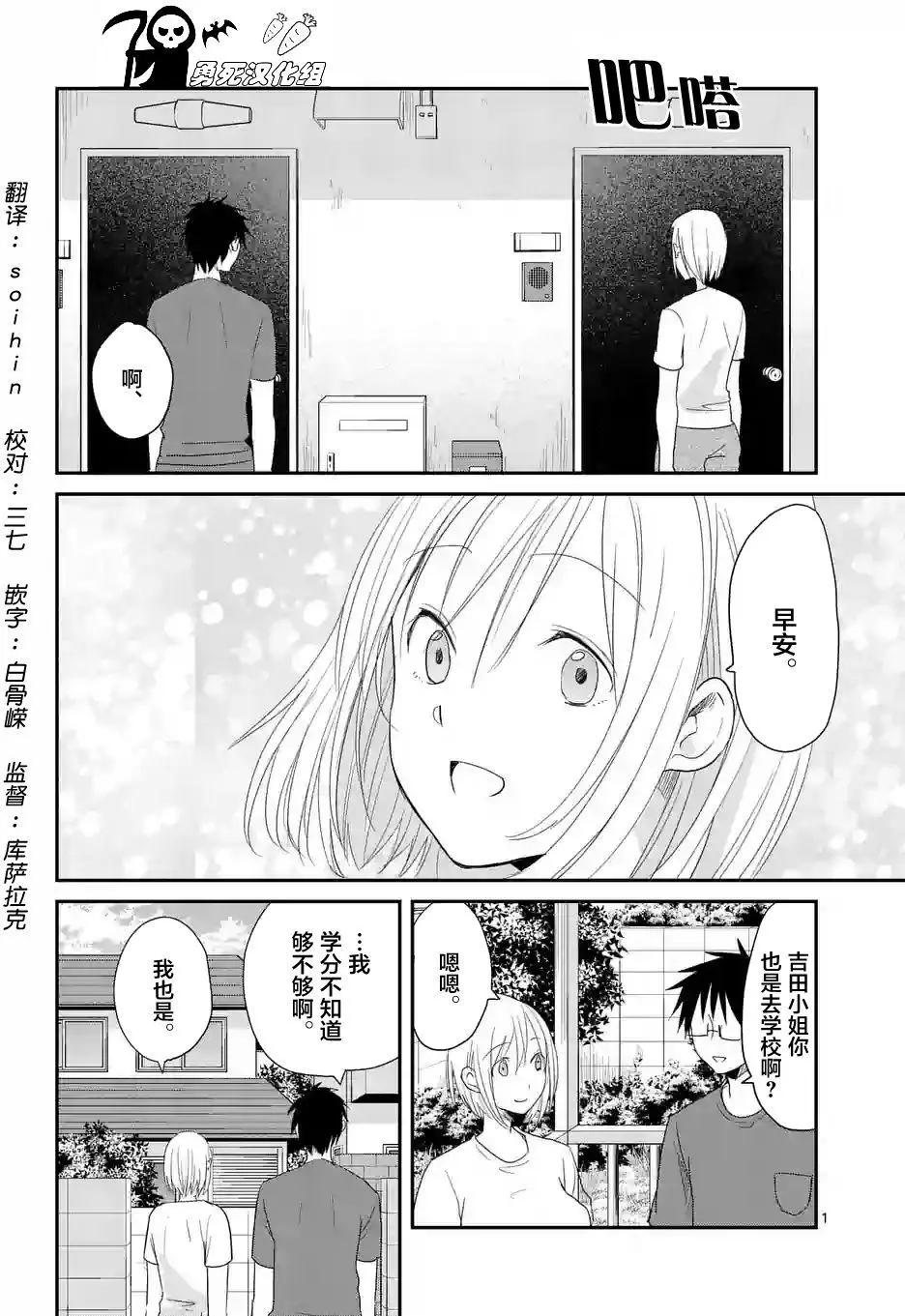 《压胜》第44回 第1页