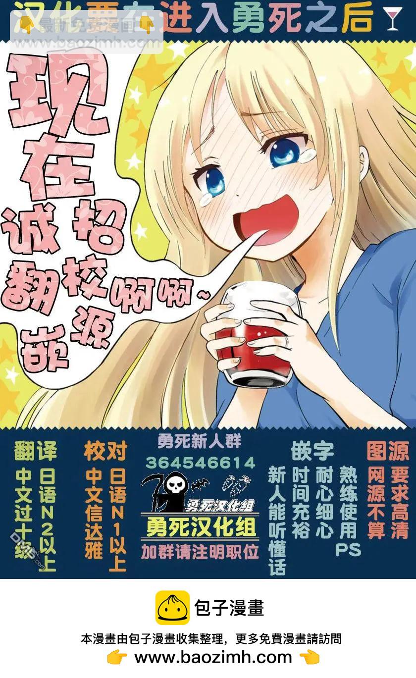 《压胜》第43回 第20页