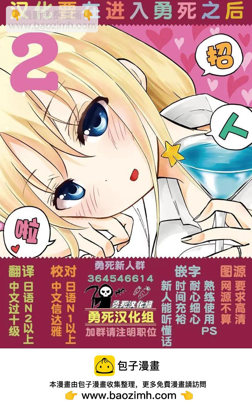 《压胜》一周年特典 第5页