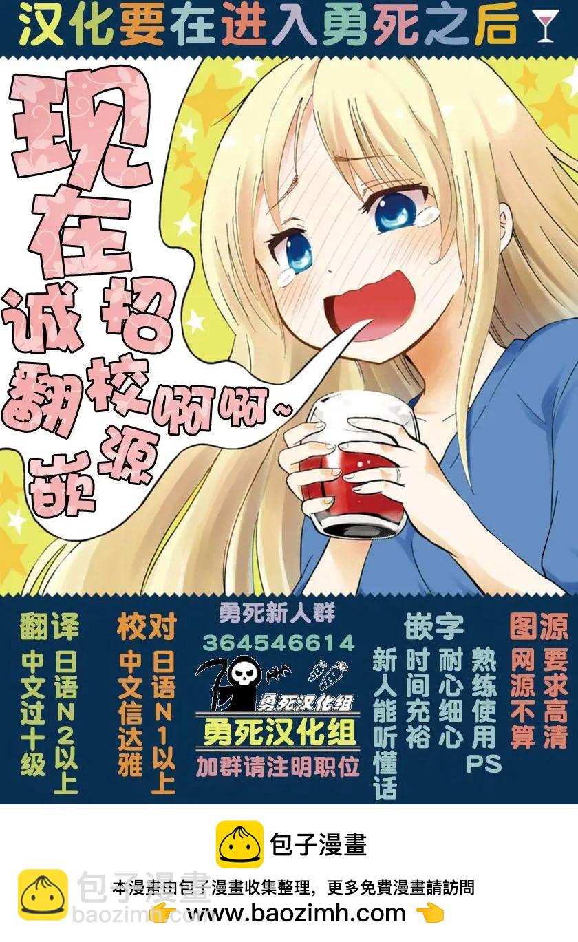 《压胜》第47回 第13页