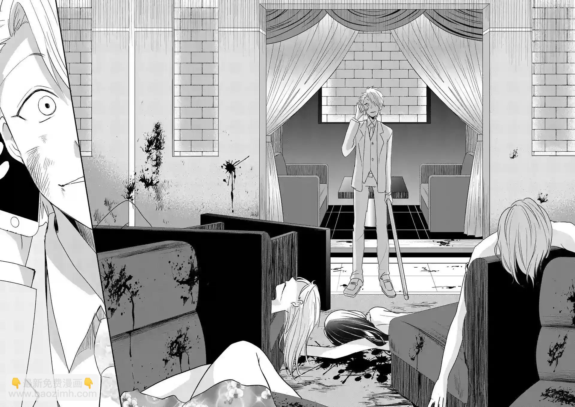 《压胜》第47回 第6页