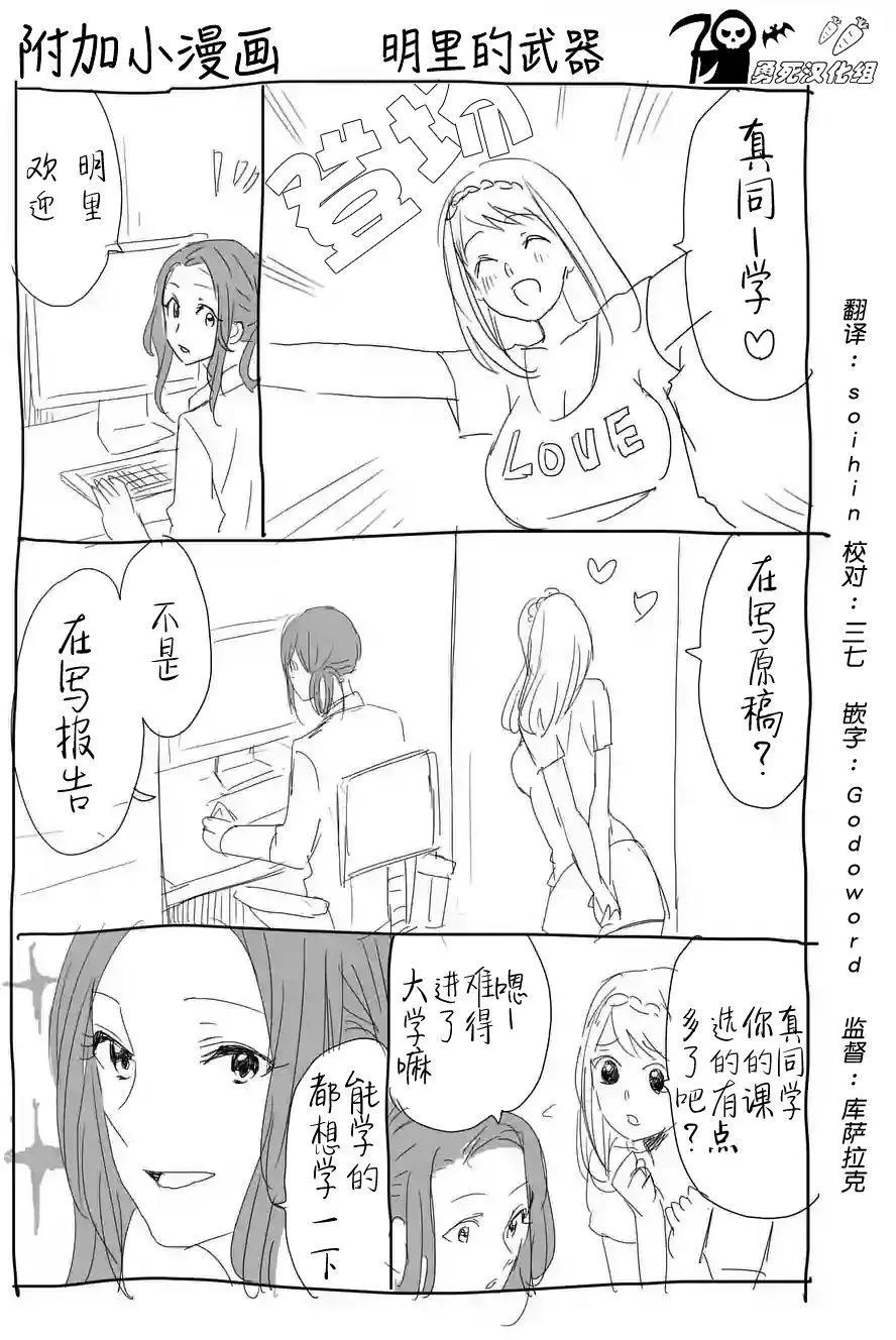 《压胜》番外03 第1页