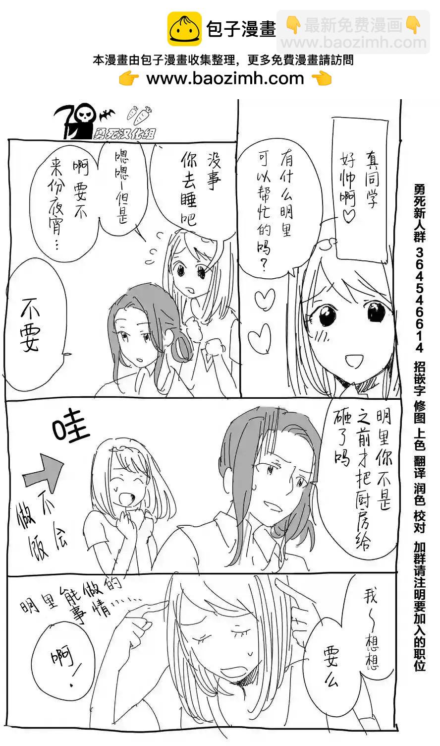 《压胜》番外03 第2页