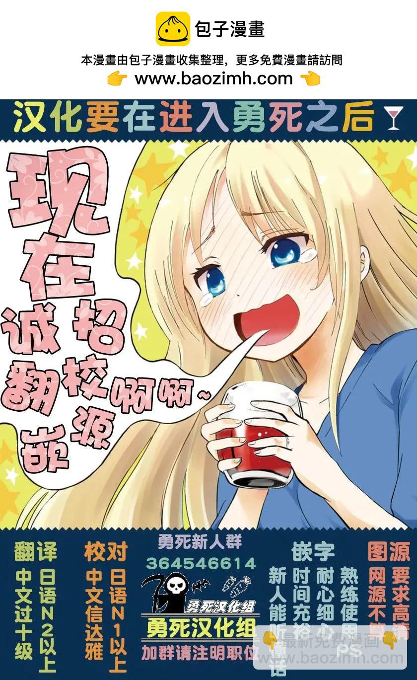 《压胜》番外03 第7页