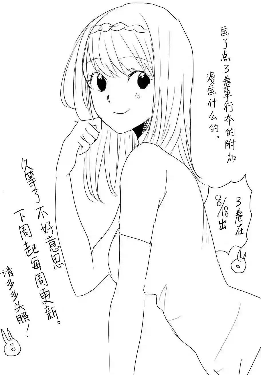 《压胜》番外03 第4页