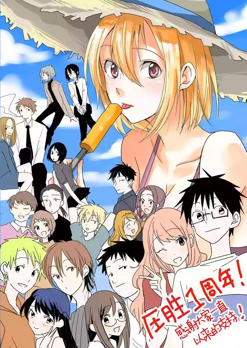 《压胜》一周年特典 第1页